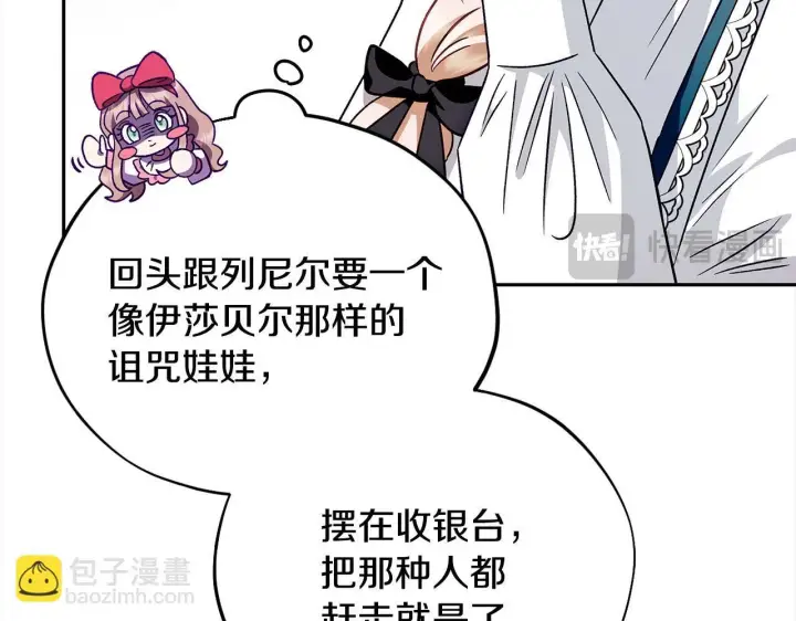 《完蛋！成了反派的试毒小跟班》第6话 必须签合同图202