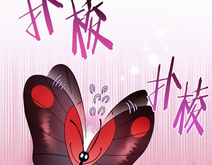《完蛋！成了反派的试毒小跟班》第6话 必须签合同图204