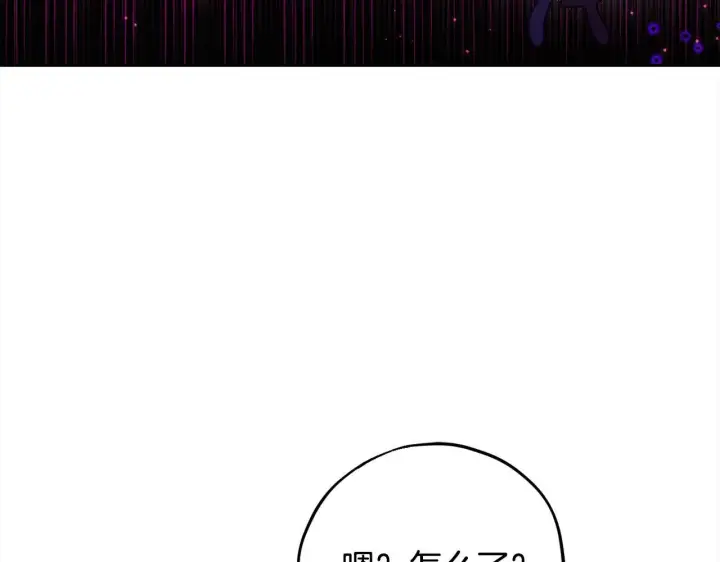 《完蛋！成了反派的试毒小跟班》第6话 必须签合同图206