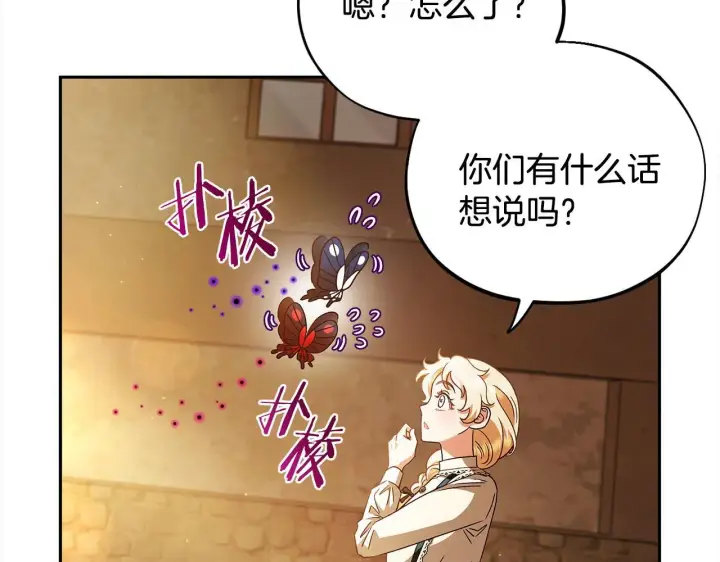 《完蛋！成了反派的试毒小跟班》第6话 必须签合同图207