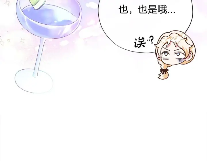 《完蛋！成了反派的试毒小跟班》第6话 必须签合同图21