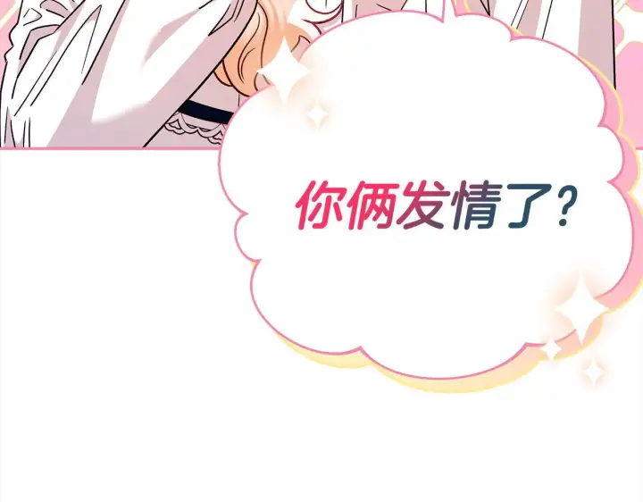 《完蛋！成了反派的试毒小跟班》第6话 必须签合同图211