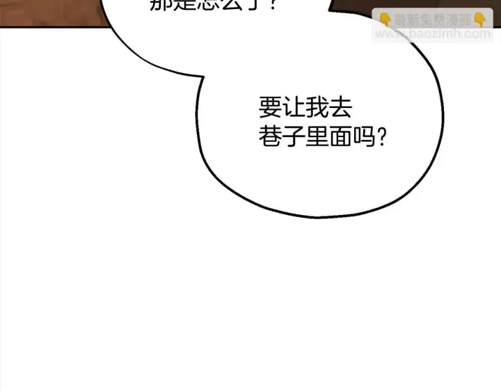 《完蛋！成了反派的试毒小跟班》第6话 必须签合同图217