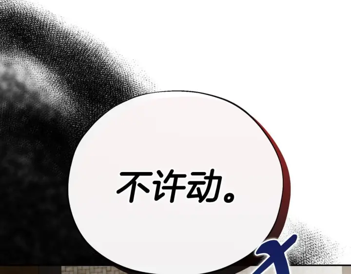《完蛋！成了反派的试毒小跟班》第6话 必须签合同图236