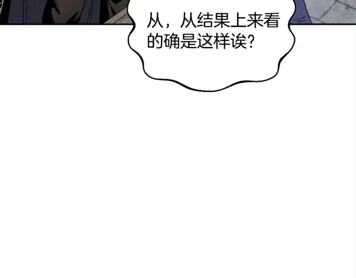 《完蛋！成了反派的试毒小跟班》第6话 必须签合同图24