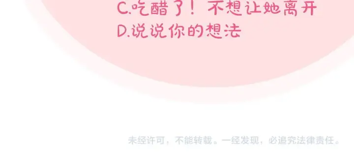 《完蛋！成了反派的试毒小跟班》第6话 必须签合同图244