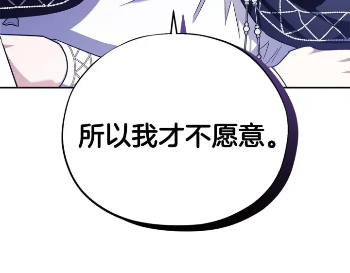 《完蛋！成了反派的试毒小跟班》第6话 必须签合同图27