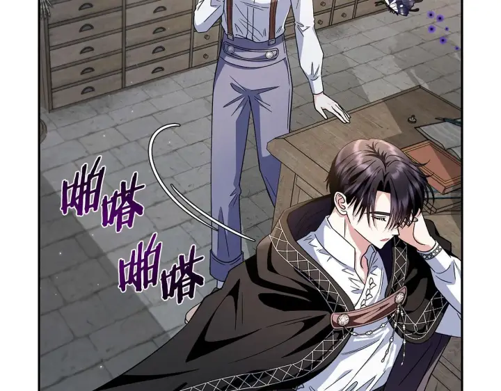 《完蛋！成了反派的试毒小跟班》第6话 必须签合同图30
