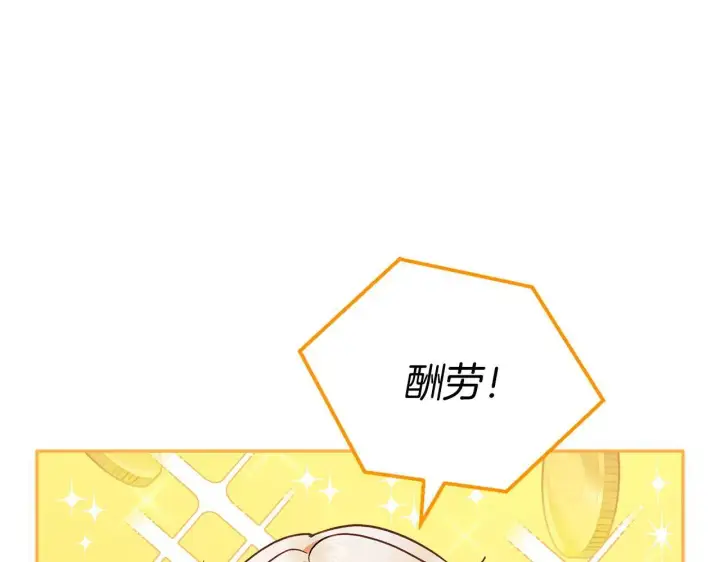 《完蛋！成了反派的试毒小跟班》第6话 必须签合同图32