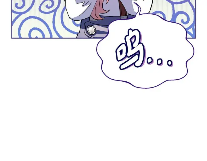 《完蛋！成了反派的试毒小跟班》第6话 必须签合同图36