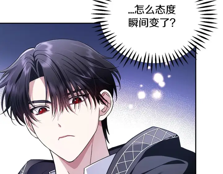 《完蛋！成了反派的试毒小跟班》第6话 必须签合同图45
