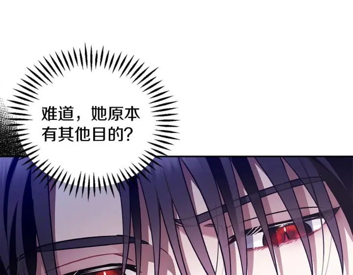 《完蛋！成了反派的试毒小跟班》第6话 必须签合同图48