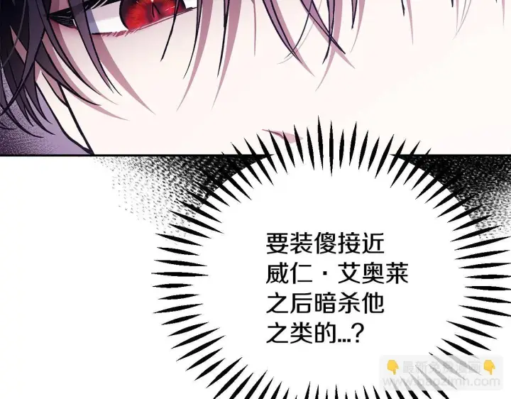 《完蛋！成了反派的试毒小跟班》第6话 必须签合同图49