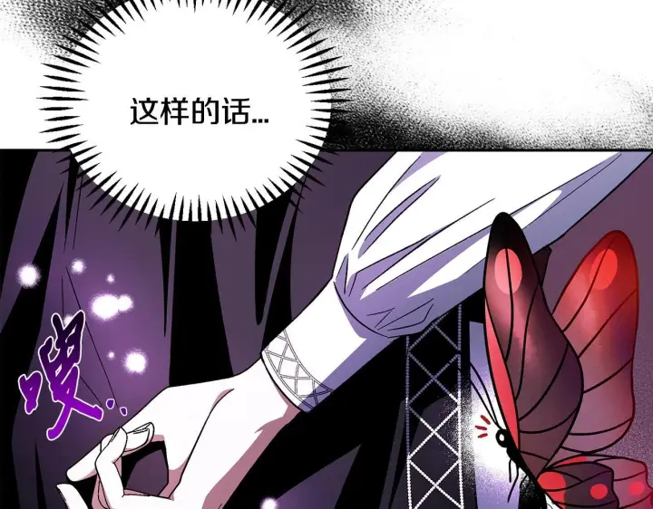 《完蛋！成了反派的试毒小跟班》第6话 必须签合同图51