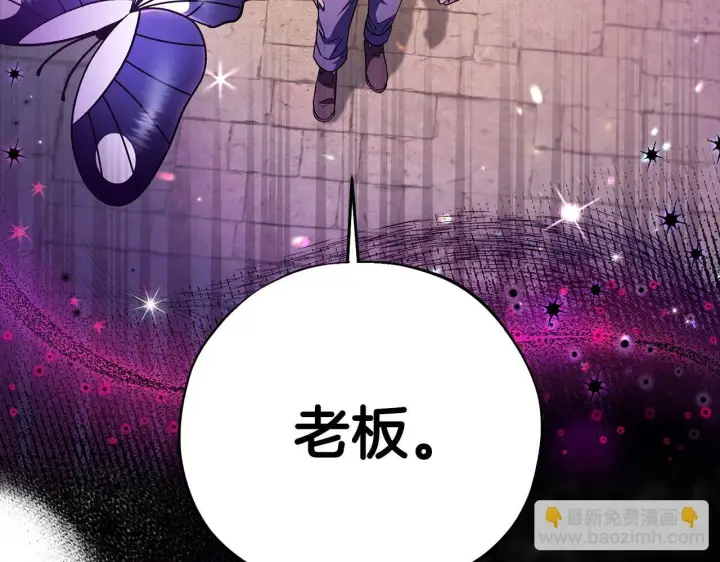 《完蛋！成了反派的试毒小跟班》第6话 必须签合同图55