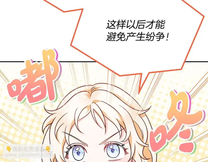 《完蛋！成了反派的试毒小跟班》第6话 必须签合同图58