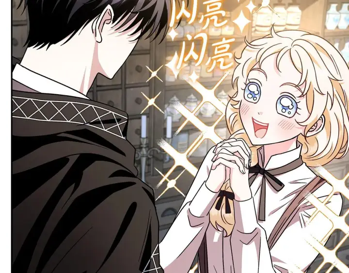 《完蛋！成了反派的试毒小跟班》第6话 必须签合同图6