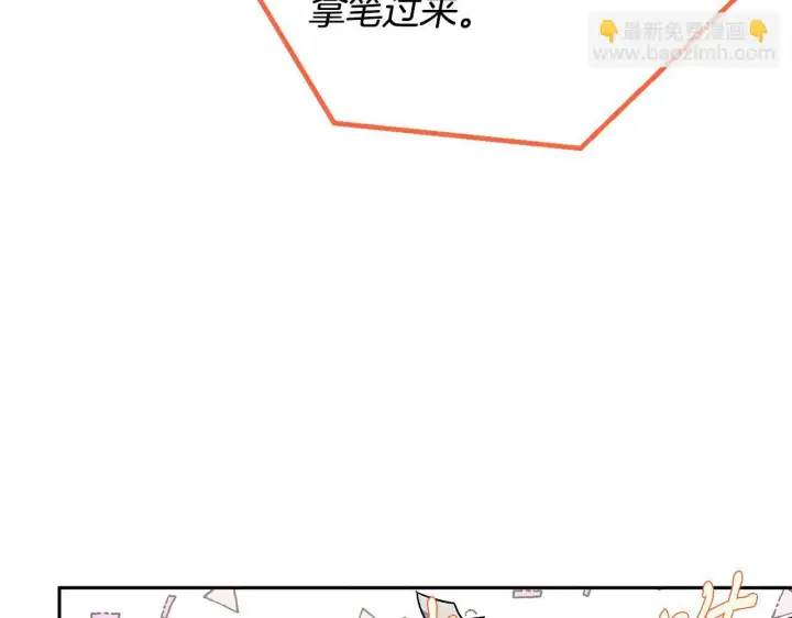 《完蛋！成了反派的试毒小跟班》第6话 必须签合同图63