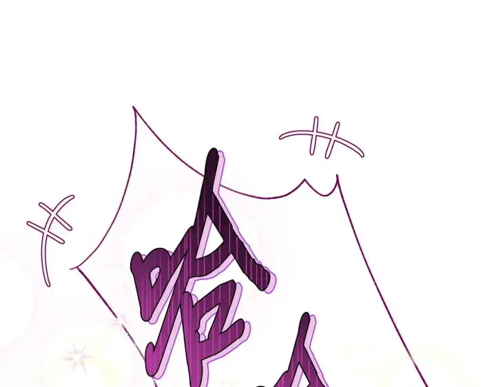 《完蛋！成了反派的试毒小跟班》第6话 必须签合同图68