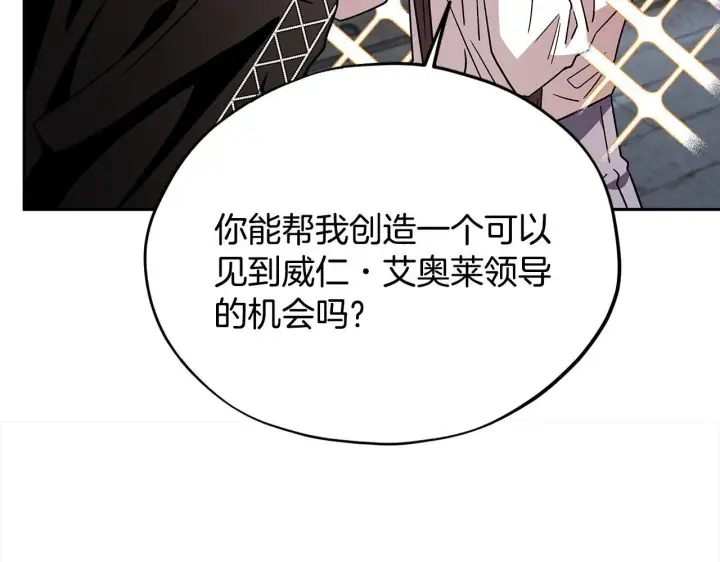 《完蛋！成了反派的试毒小跟班》第6话 必须签合同图7