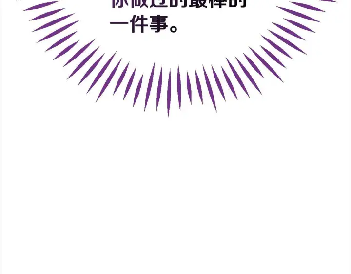 《完蛋！成了反派的试毒小跟班》第6话 必须签合同图73