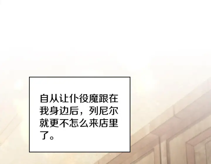 《完蛋！成了反派的试毒小跟班》第6话 必须签合同图78