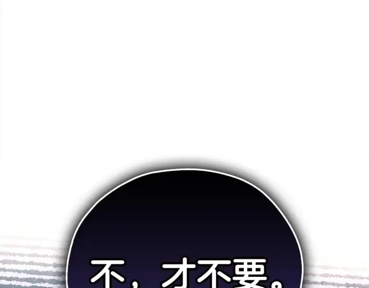 《完蛋！成了反派的试毒小跟班》第6话 必须签合同图8