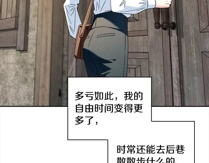 《完蛋！成了反派的试毒小跟班》第6话 必须签合同图80