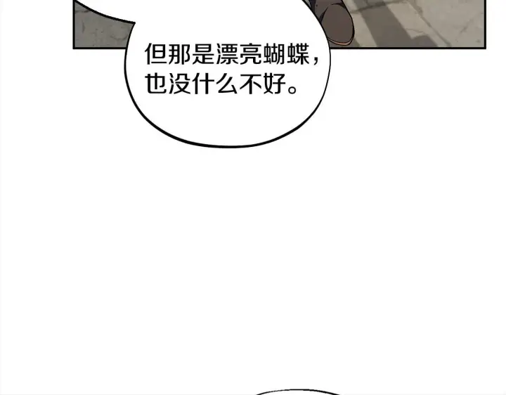 《完蛋！成了反派的试毒小跟班》第6话 必须签合同图84