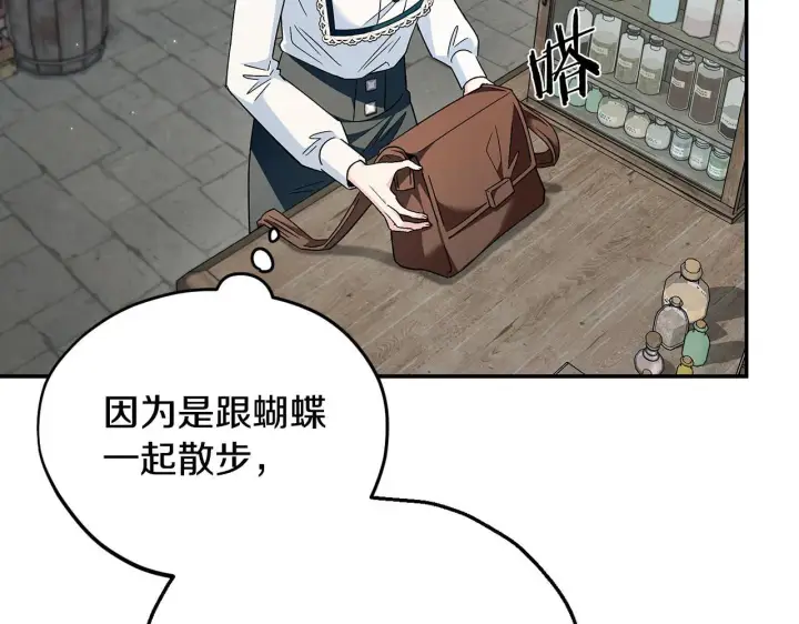 《完蛋！成了反派的试毒小跟班》第6话 必须签合同图86