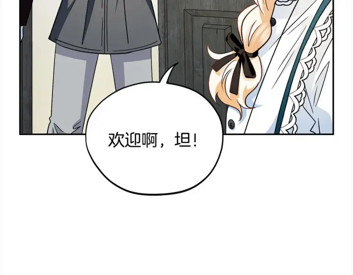 《完蛋！成了反派的试毒小跟班》第6话 必须签合同图93