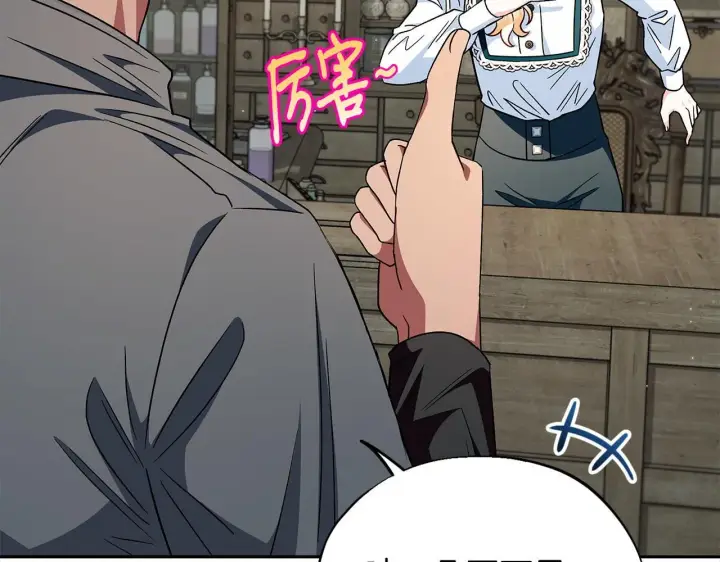 《完蛋！成了反派的试毒小跟班》第6话 必须签合同图96