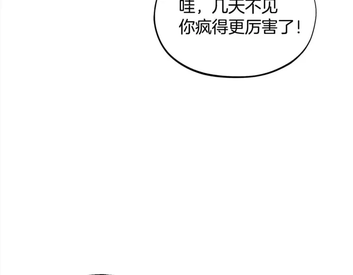 《完蛋！成了反派的试毒小跟班》第6话 必须签合同图97