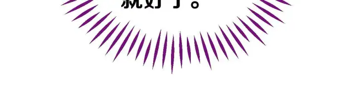 《完蛋！成了反派的试毒小跟班》第7话 真的是他啊！图103