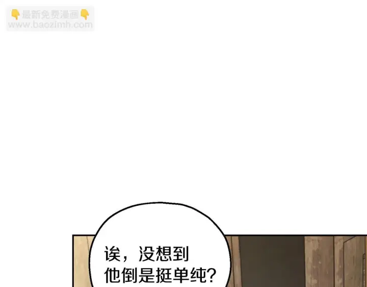 《完蛋！成了反派的试毒小跟班》第7话 真的是他啊！图119