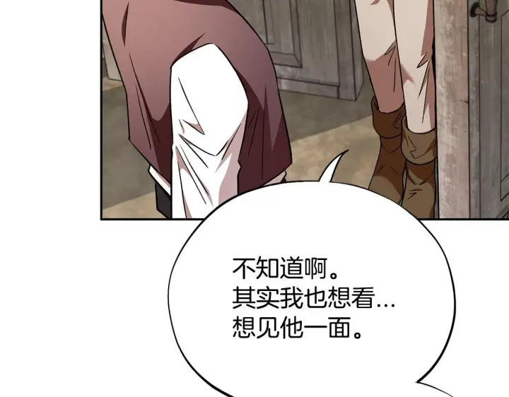 《完蛋！成了反派的试毒小跟班》第7话 真的是他啊！图121