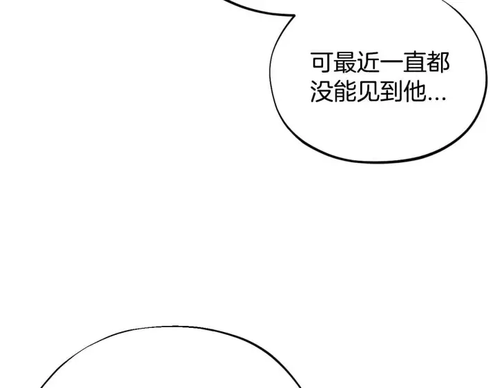 《完蛋！成了反派的试毒小跟班》第7话 真的是他啊！图122