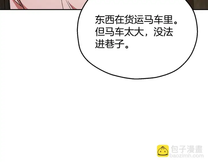 《完蛋！成了反派的试毒小跟班》第7话 真的是他啊！图128