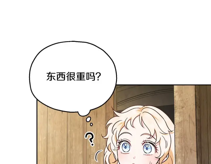 《完蛋！成了反派的试毒小跟班》第7话 真的是他啊！图129