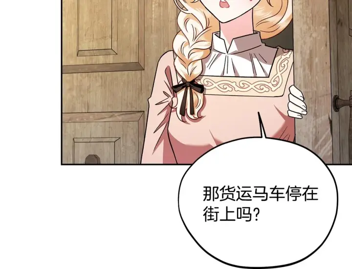 《完蛋！成了反派的试毒小跟班》第7话 真的是他啊！图130