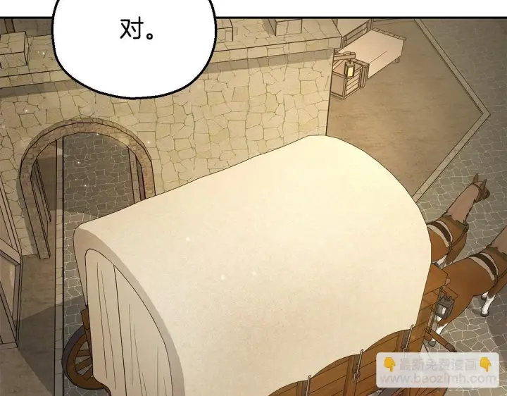 《完蛋！成了反派的试毒小跟班》第7话 真的是他啊！图132
