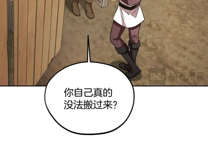 《完蛋！成了反派的试毒小跟班》第7话 真的是他啊！图136