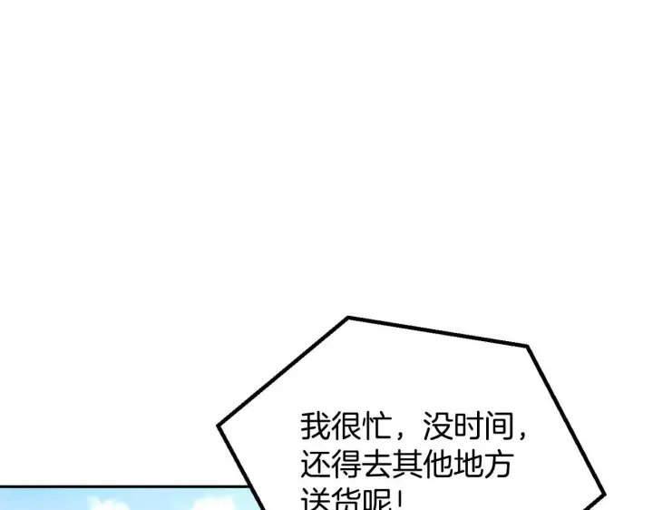 《完蛋！成了反派的试毒小跟班》第7话 真的是他啊！图137