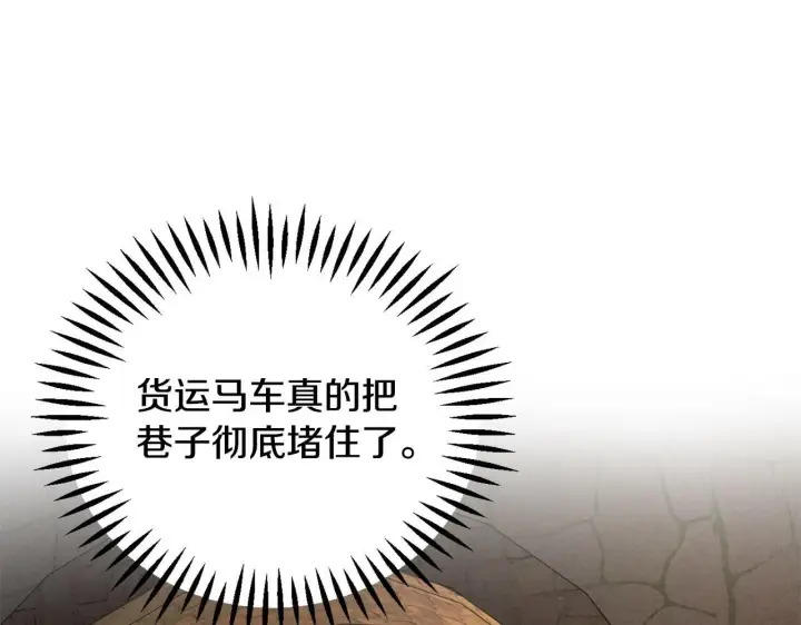 《完蛋！成了反派的试毒小跟班》第7话 真的是他啊！图145