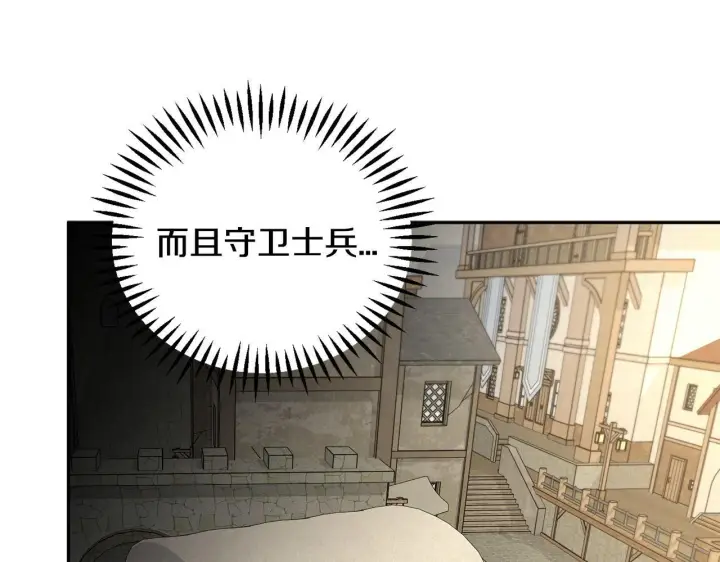 《完蛋！成了反派的试毒小跟班》第7话 真的是他啊！图149