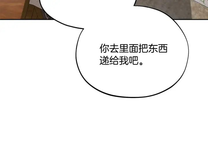 《完蛋！成了反派的试毒小跟班》第7话 真的是他啊！图153