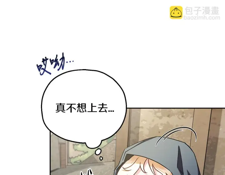 《完蛋！成了反派的试毒小跟班》第7话 真的是他啊！图157