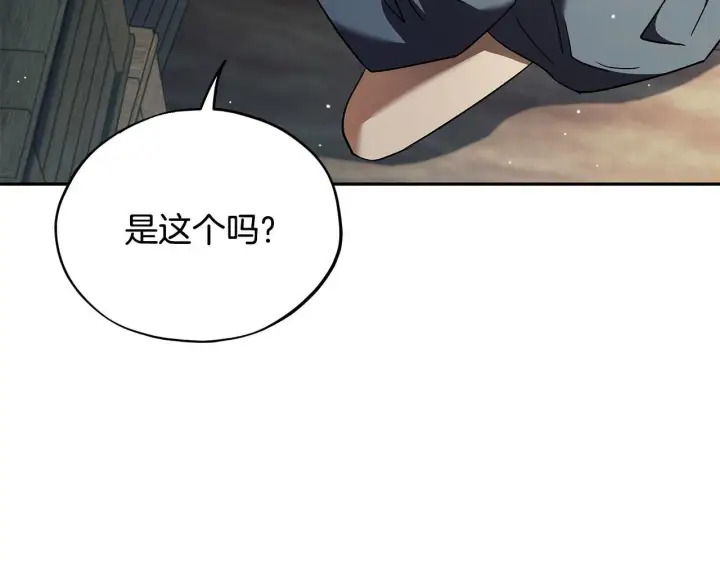 《完蛋！成了反派的试毒小跟班》第7话 真的是他啊！图168