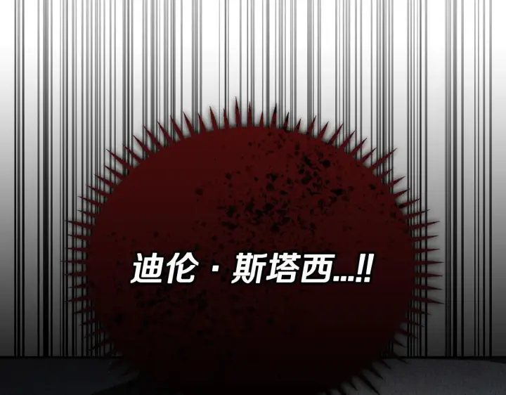 《完蛋！成了反派的试毒小跟班》第7话 真的是他啊！图179