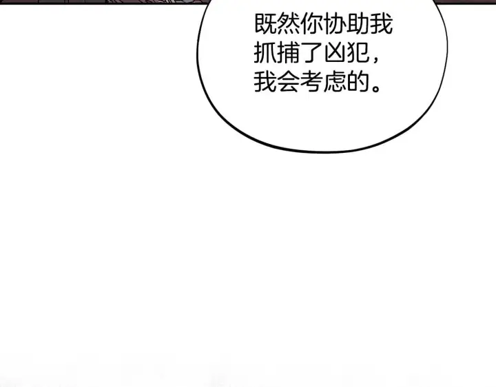 《完蛋！成了反派的试毒小跟班》第7话 真的是他啊！图185